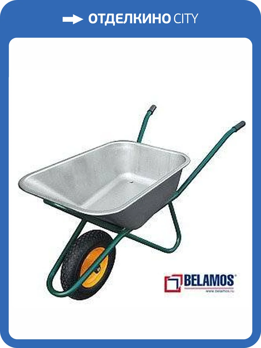 Тачка садовая Belamos одноколесная Т509P до 200 кг фото 2