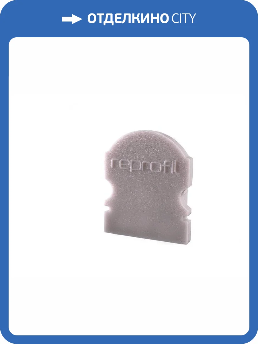 Заглушка Deko-Light End Cap L-AU-02-10 Set 2 pcs 980011 фото 2