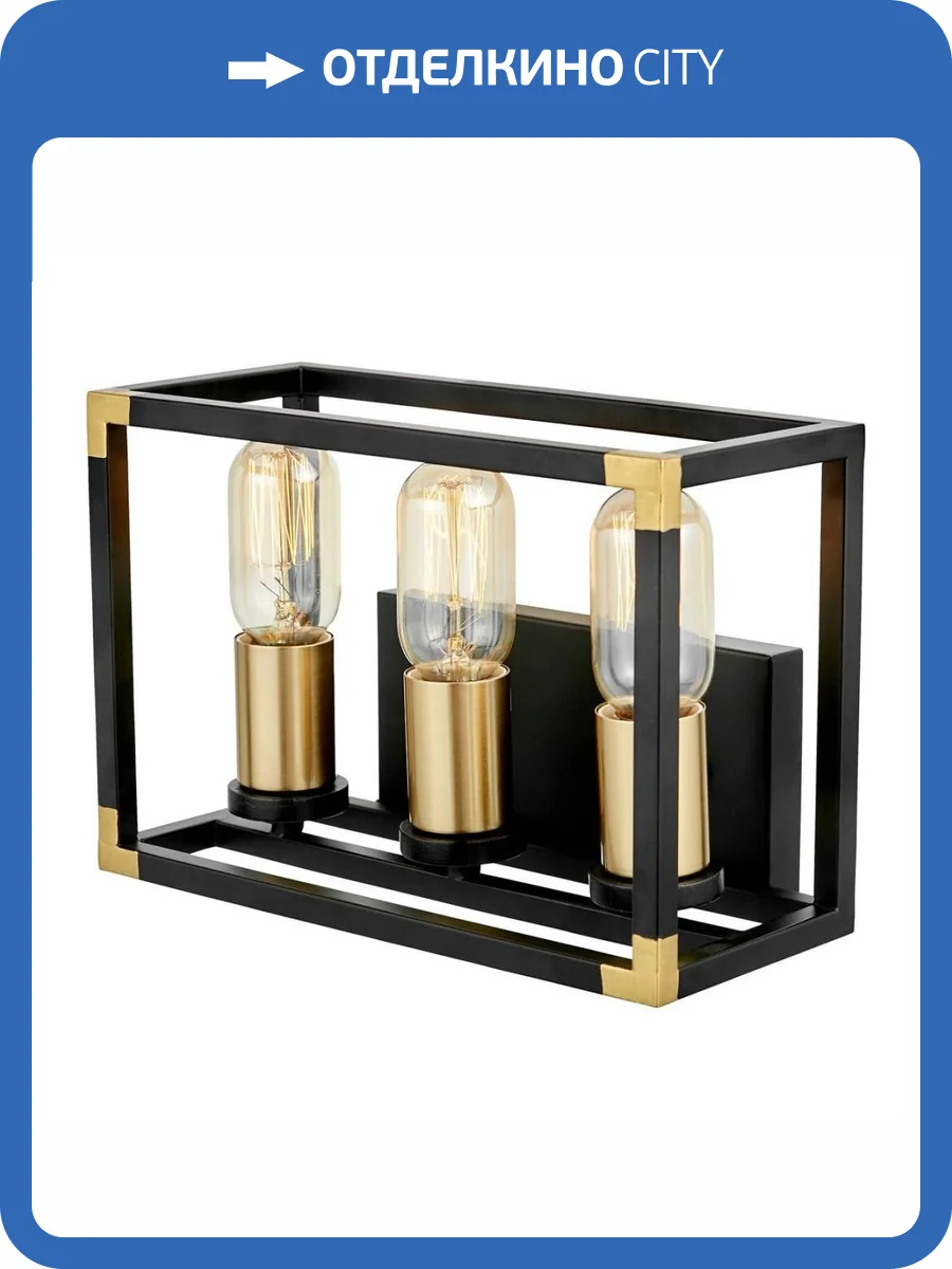 Бра Lumina Deco Waldorf LDW 1140-3 BK+MD фото 3