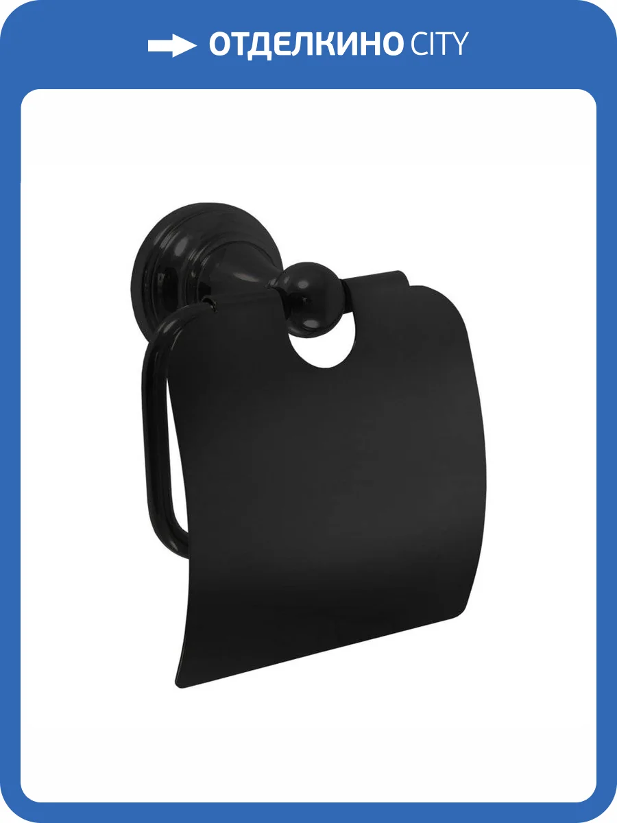 Настенный держатель туалетной бумаги 136 мм. с крышкой Rav Slezak Morava MKA0400CMAT, чёрный матовый фото 3