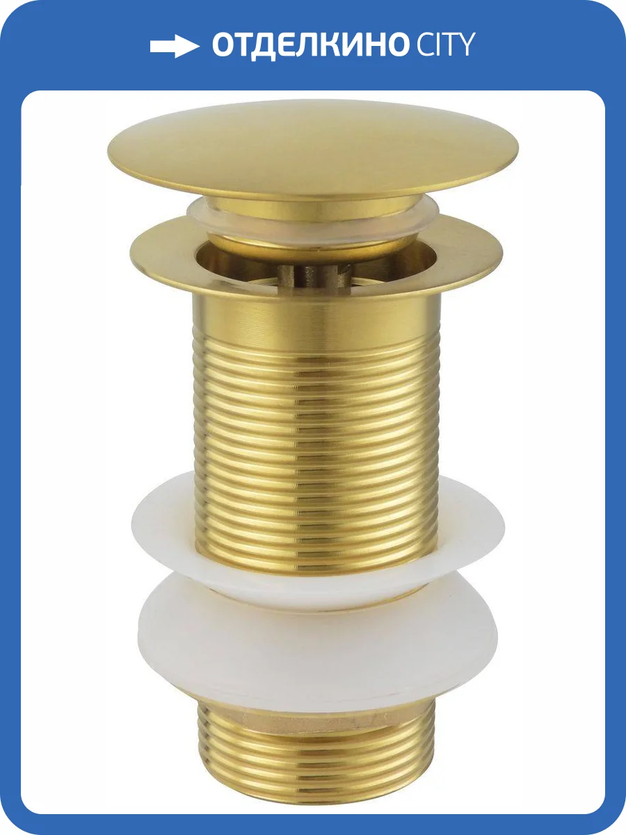 Донный клапан Allen Brau Priority 5.31024-GB Round 1 1/4" без перелива, золото браш фото 3