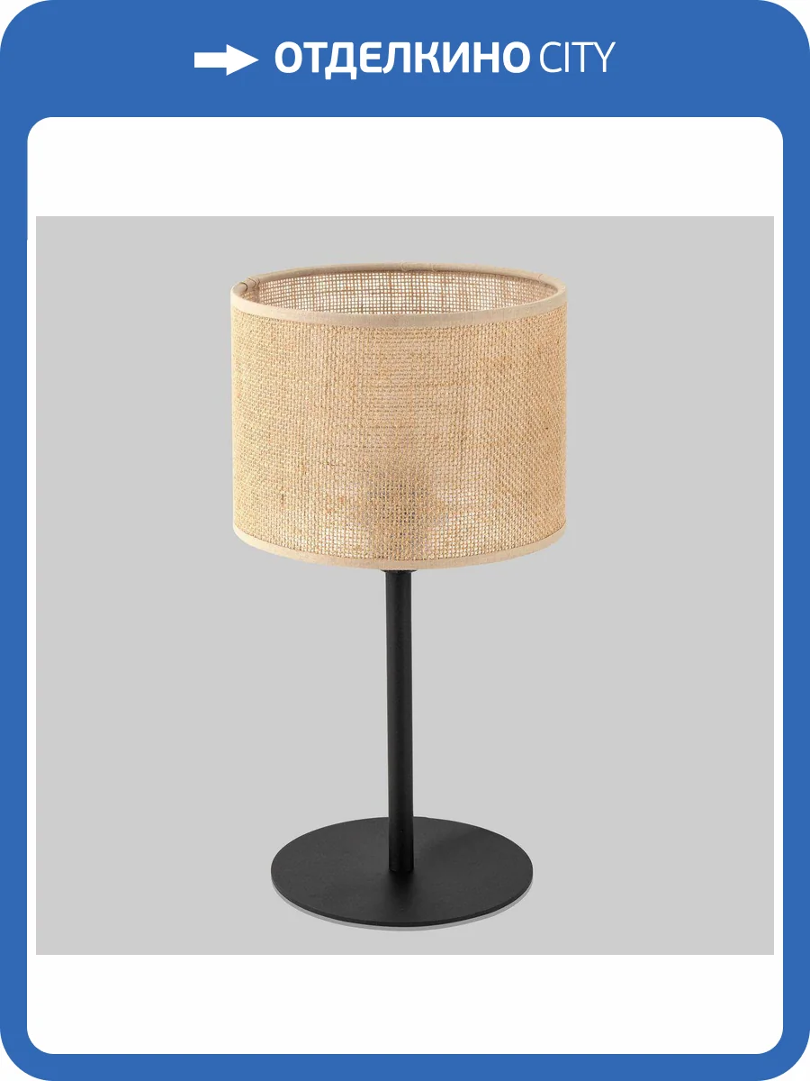 Настольная лампа TK Lighting Juta 5552 фото 5