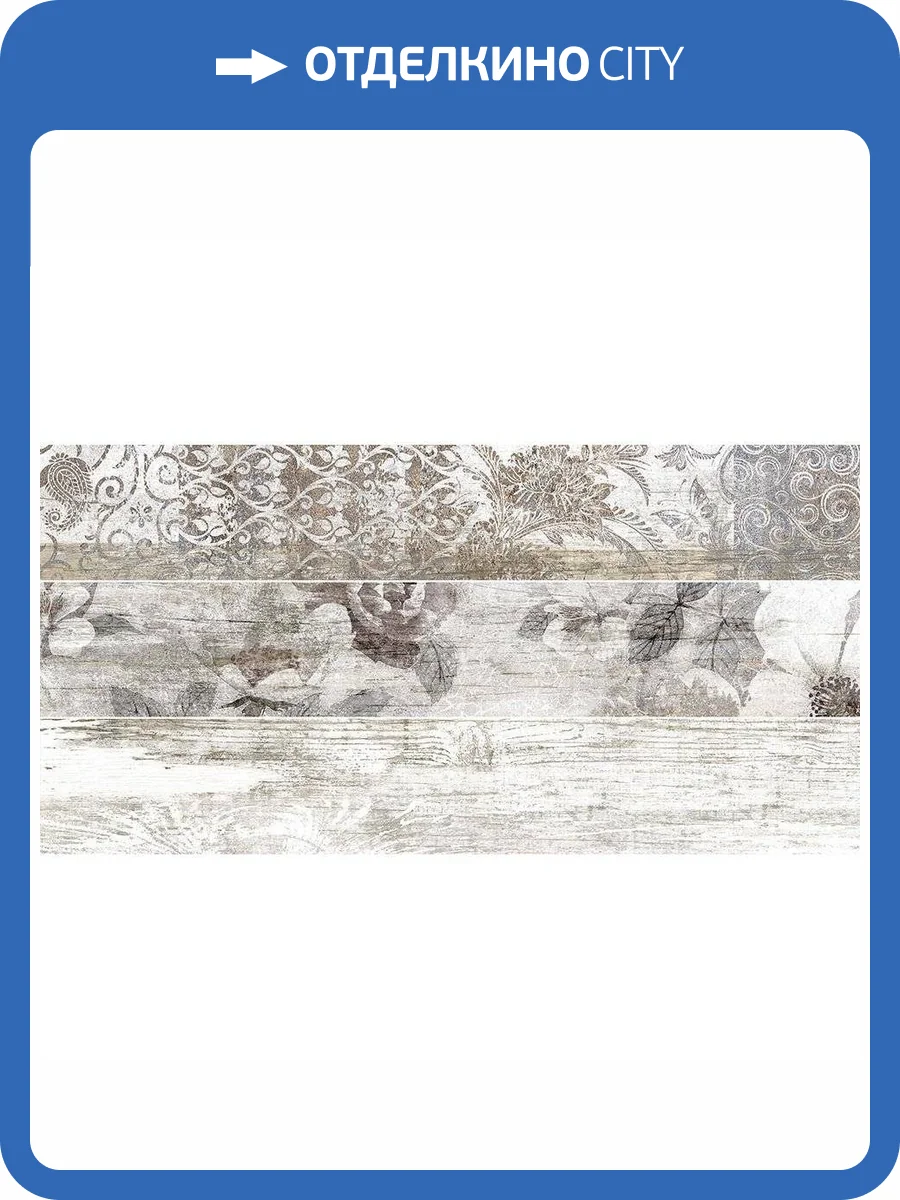 Керамическая плитка Laparet Нэкст 34100 Серый Узор 25x50 фото 2