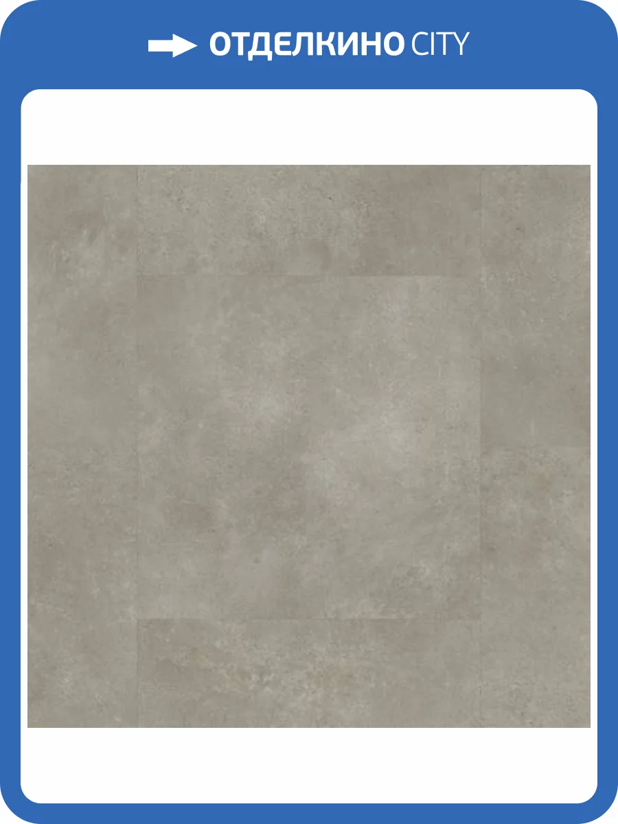 LVT Плитка Quick-Step Vinyl Flex Blush 2.5/33 4V SGTC20309 Цемент Теплый Серый 609.6x609.6 фото 2