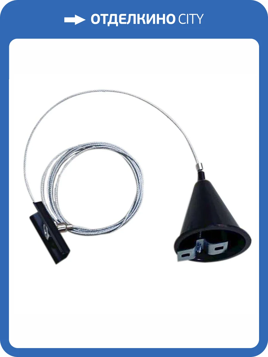 Подвесной комплект Arte Lamp Track Accessories A410106 фото 2