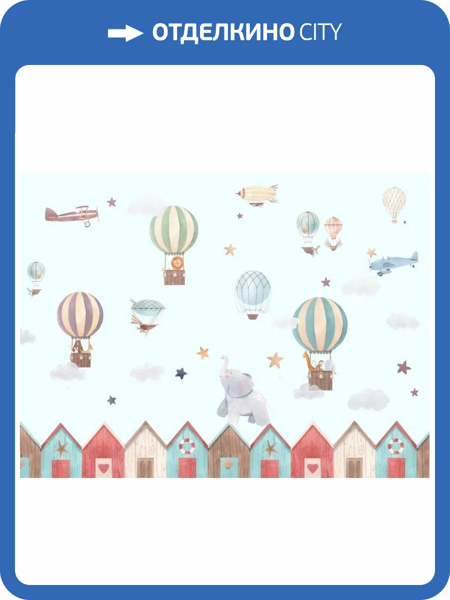 3D Фотообои Artegrafico «Прогулки в вышине» KID-052 канвас фото 2