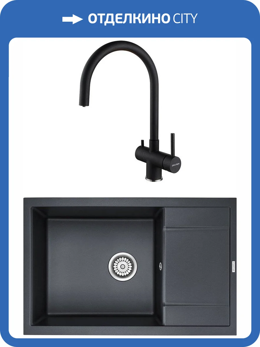Комплект Paulmark PM317850-BLM черный металлик + Смеситель Paulmark Heller He213218-BLM для кухонной мойки, черный металлик фото 7