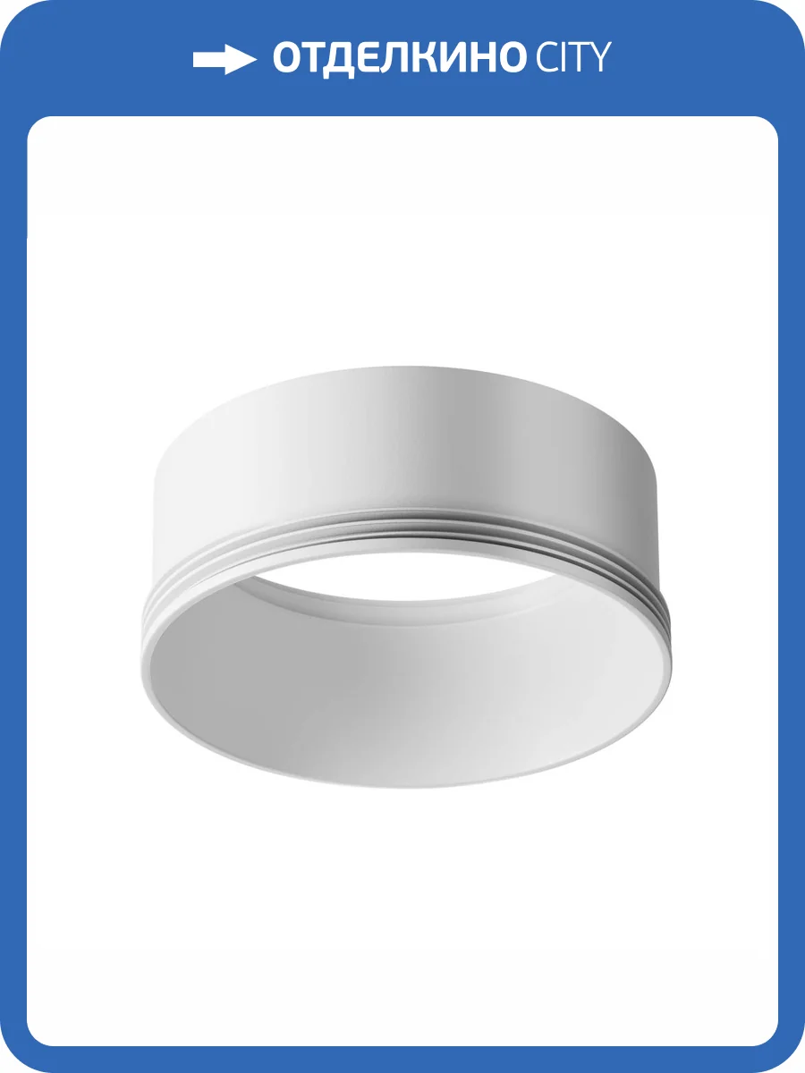 Кольцо декоративное Technical Focus LED RingL-20-W фото 2