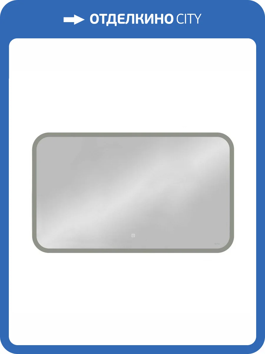 Зеркало BOND Куб M39ZE-12080 прямоугольное 120х80 с LED подсветкой и сенсором фото 9