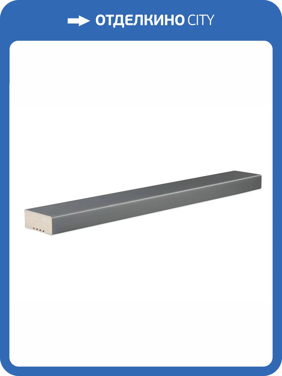 Рейка МДФ Ликорн РП-2.16.2800 темно-серая 280x4x1.6 фото 3