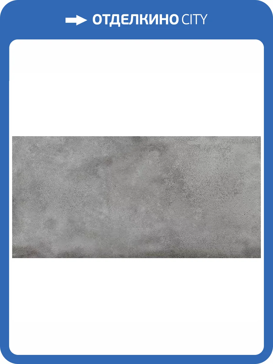 Керамогранит Decovita Clay Pav. Grey Hdr Stone 60x120 фото 3