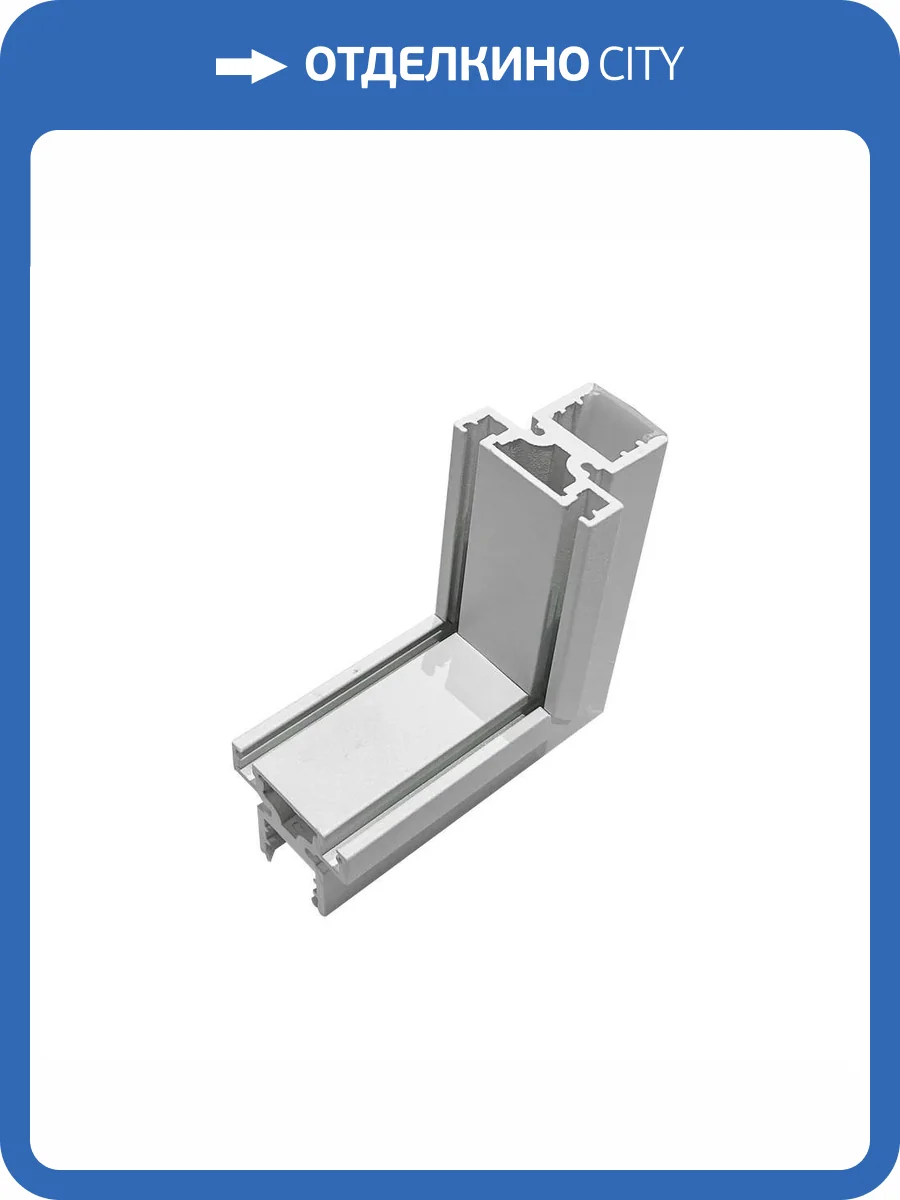 Трековая фурнитура Aployt Magnetic track 48 APL.0185.10.03 фото 2