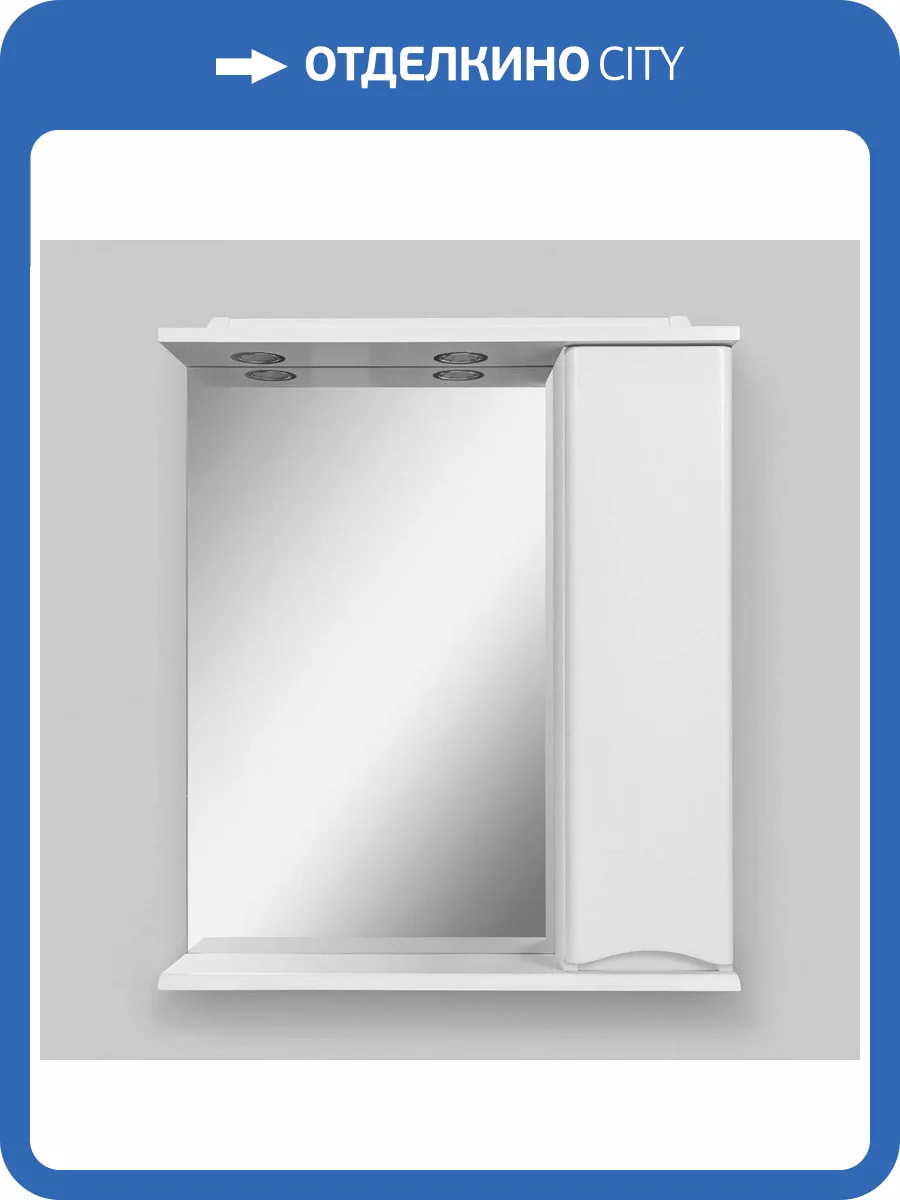 Зеркало AM.PM Like 65 R, белый глянец фото 13