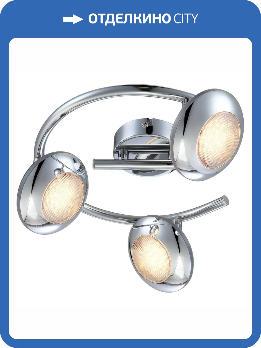 Спот Globo Gilles 56217-3 фото 3