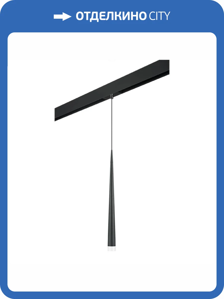 Трековый светильник Lightstar Punto (807017+595007) PRO807017 фото 2