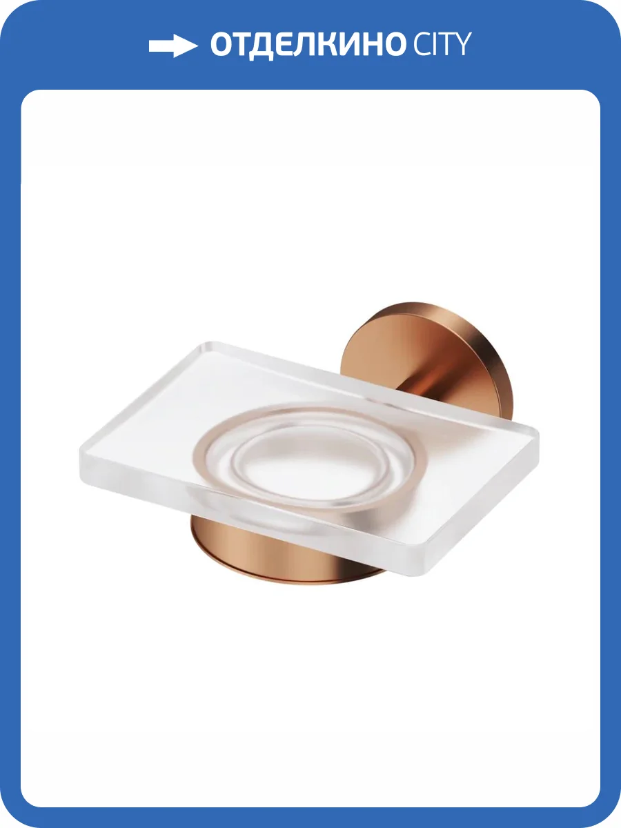 Мыльница с держателем Am.Pm X-Joy A85A34244 розовое золото фото 9