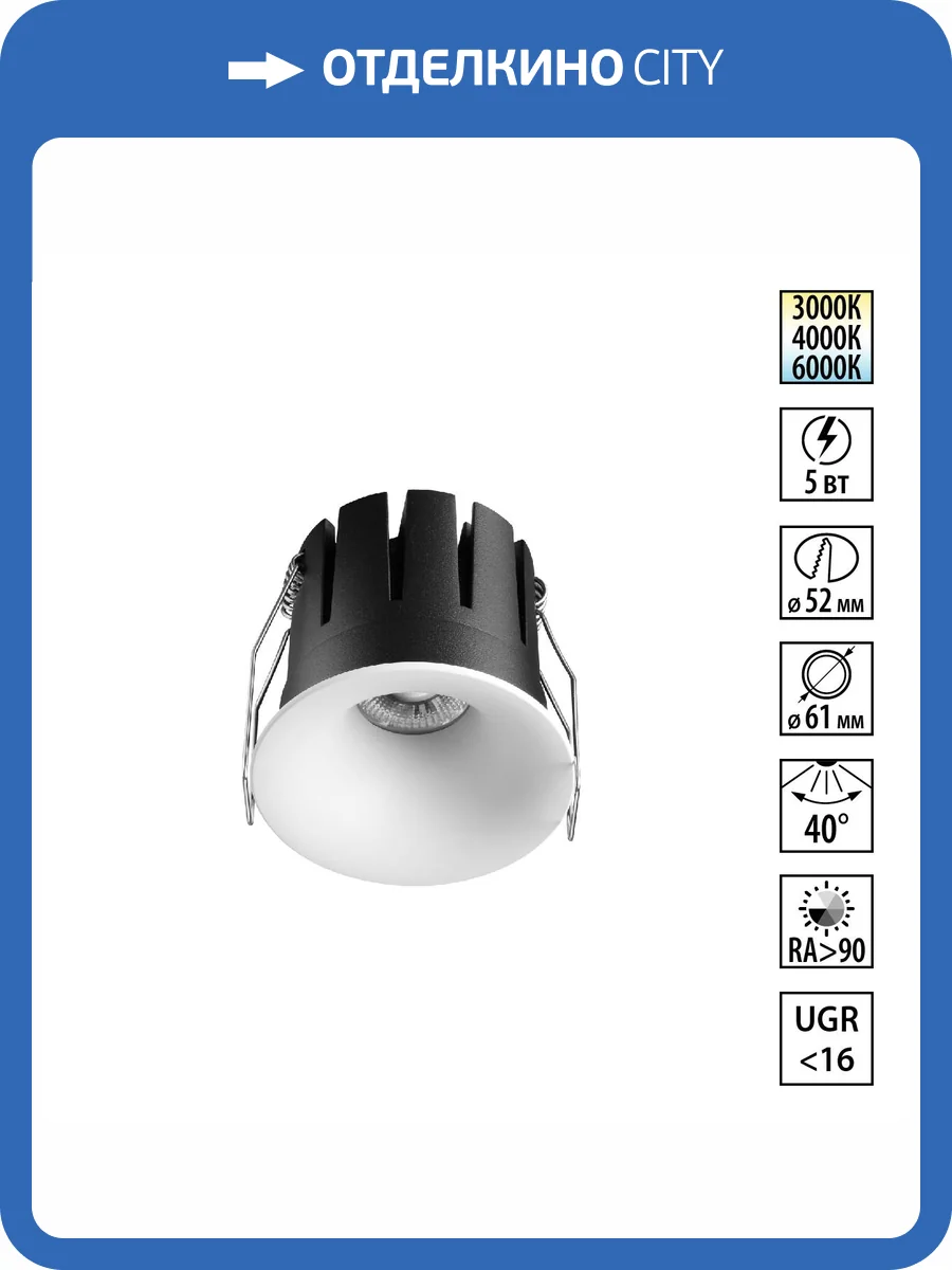 Встраиваемый точечный светодиодный светильник Novotech Eclat 359882 фото 8