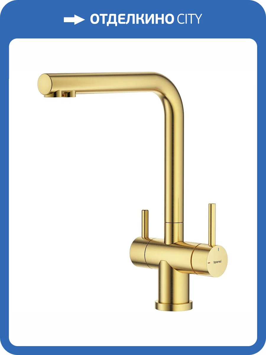 Смеситель для кухни Splenka S70.61.03 золотой сатин фото 11