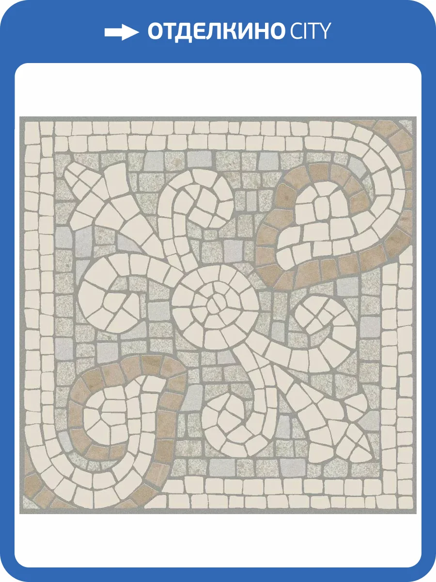 Вставка Kerama Marazzi Про Лаймстоун HGD/A535/SG606220R Матовый Обрезной 9.6x9.6 фото 18