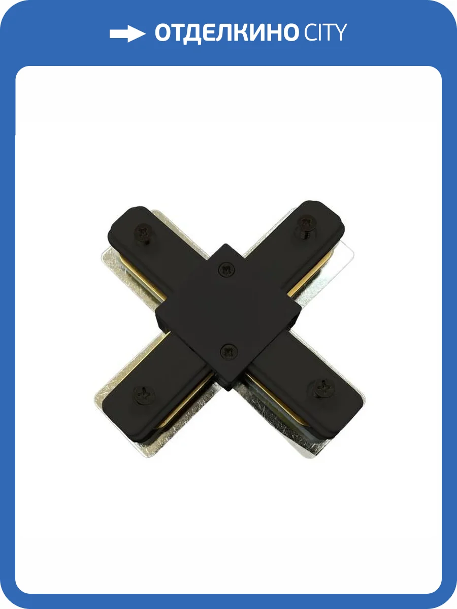 Соединитель шинопровода Wertmark Enif WTE.L5.60.X10 фото 2