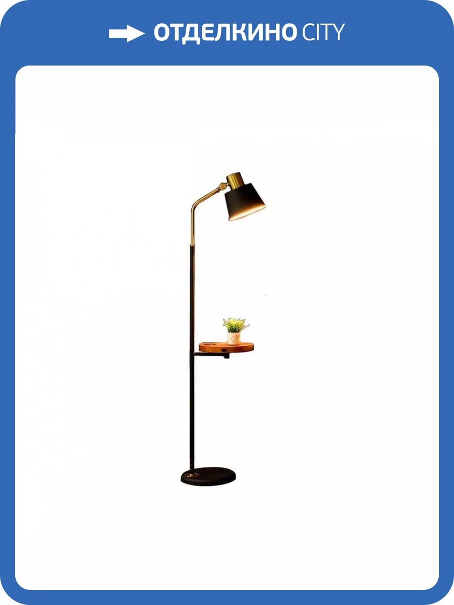 Торшер Kink Light Арден 07023 фото 2