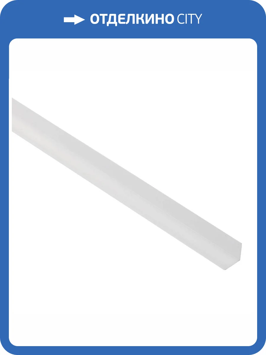 Рассеиватель для профиля ЭРА CAB280 1616S-2A Б0039449 фото 2