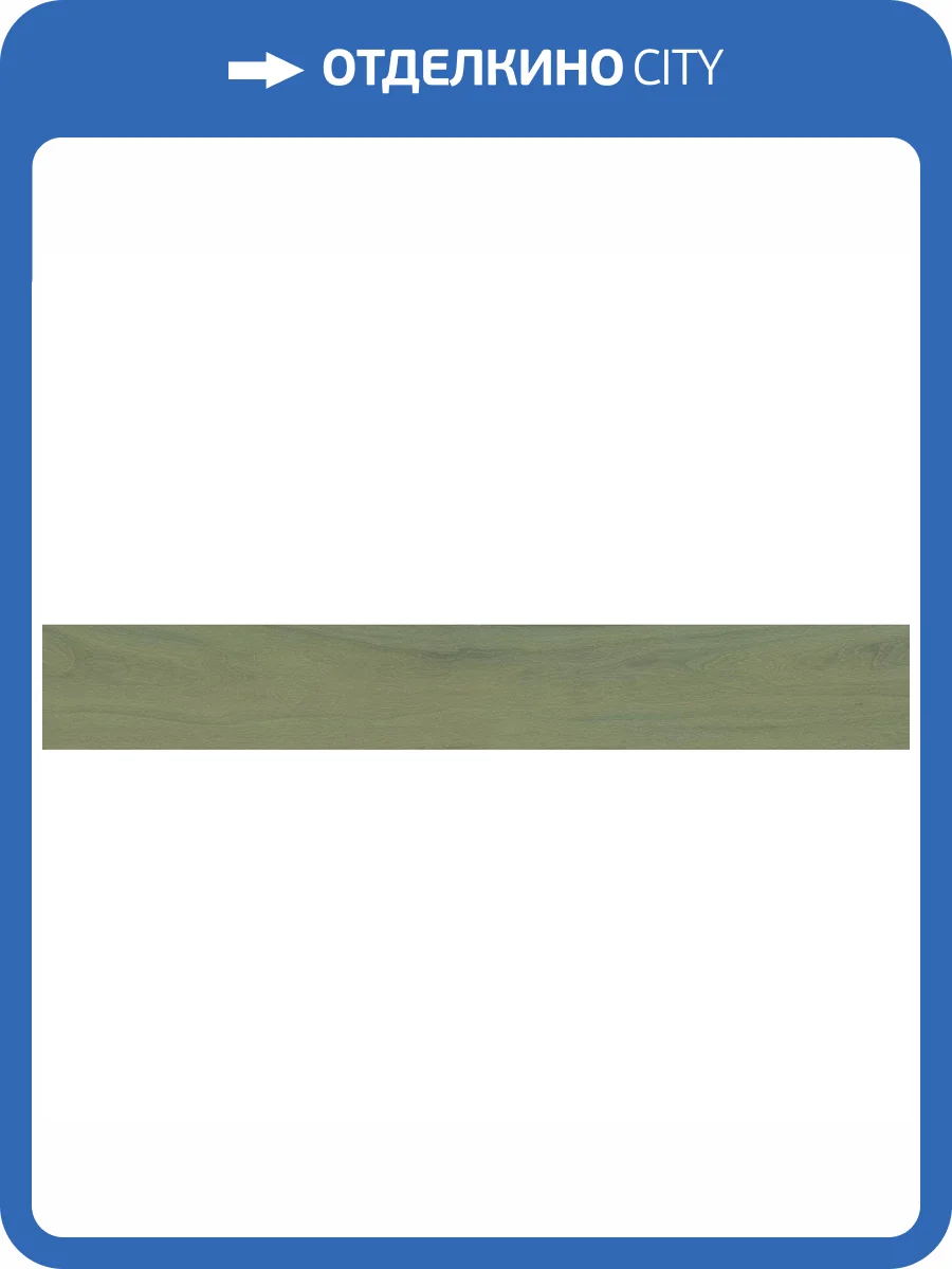 Керамогранит Vives Lignum 4JE3 -R Green 26x180 фото 5
