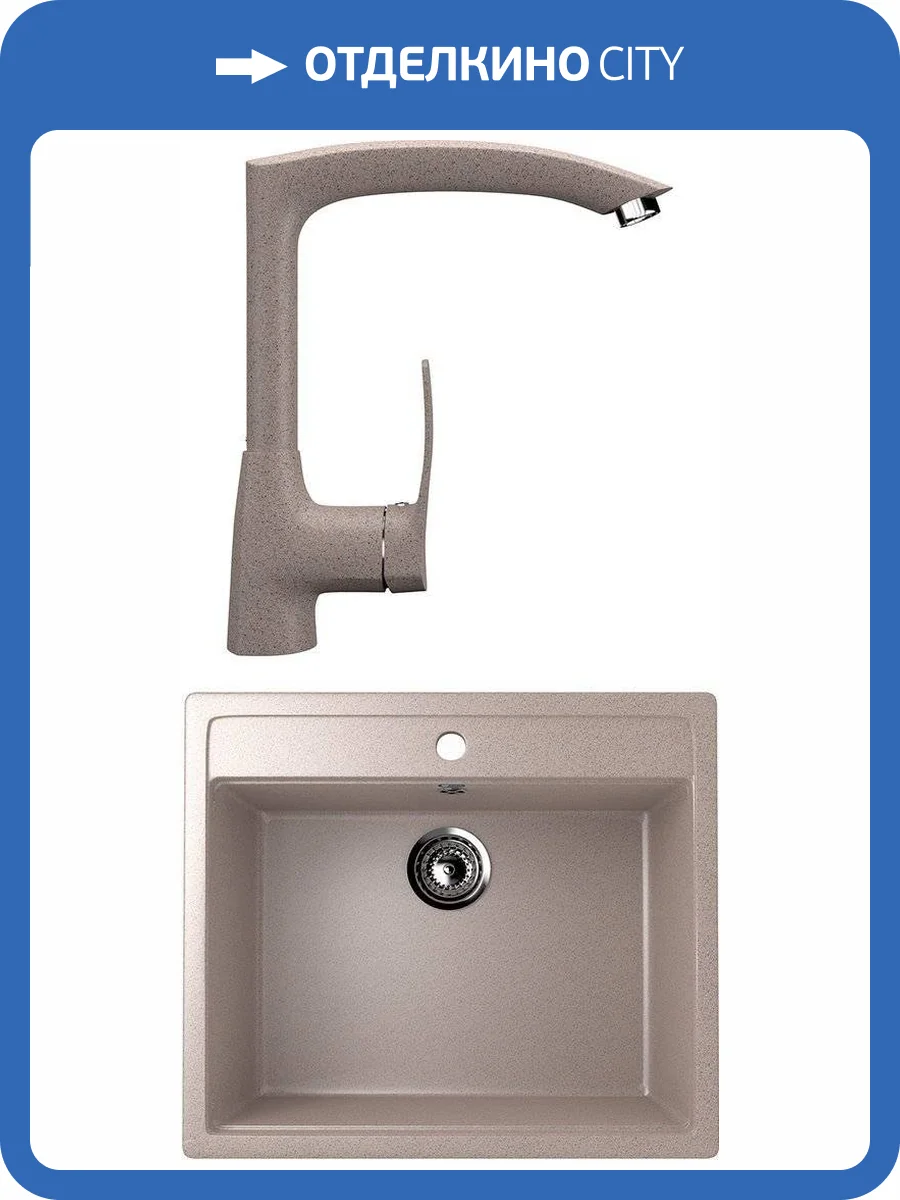 Комплект Мойка кухонная Ulgran U-104-302 песочная + Смеситель для кухни Ulgran U-005-302 песочный фото 6