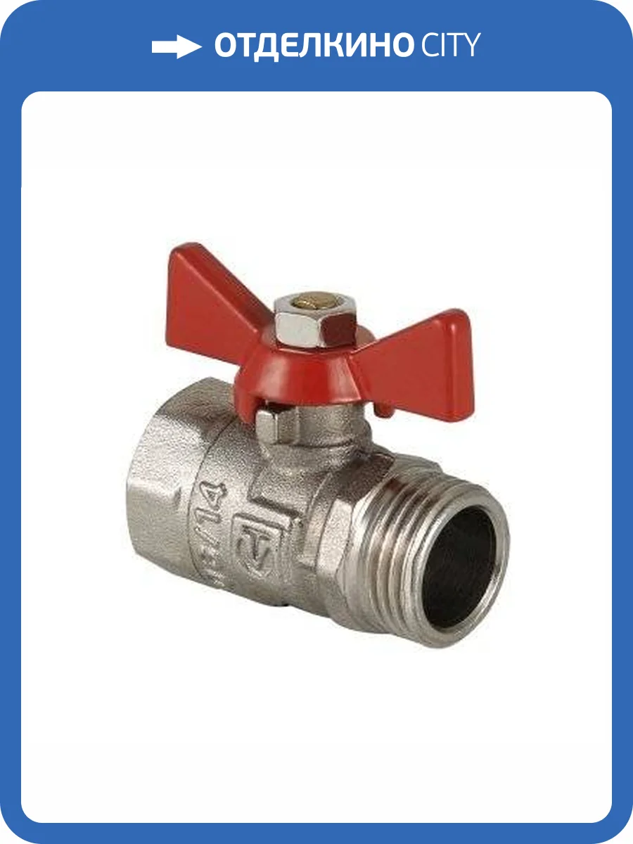 Кран шаровой VALTEC Compact 3/4 ВН, бабочка фото 9