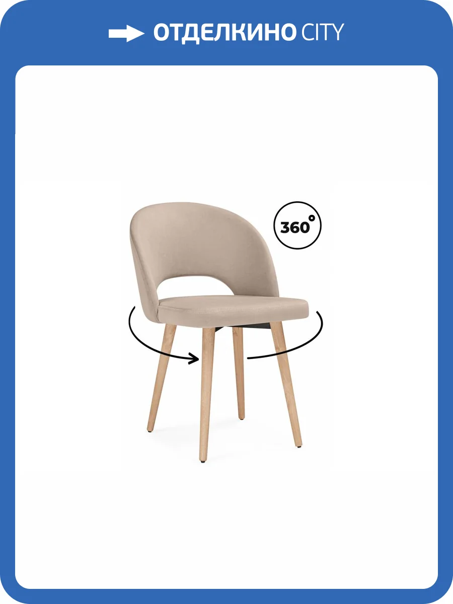 Деревянный стул Notta Курбис 360 642927 Бежевый (zd 210) фото 11