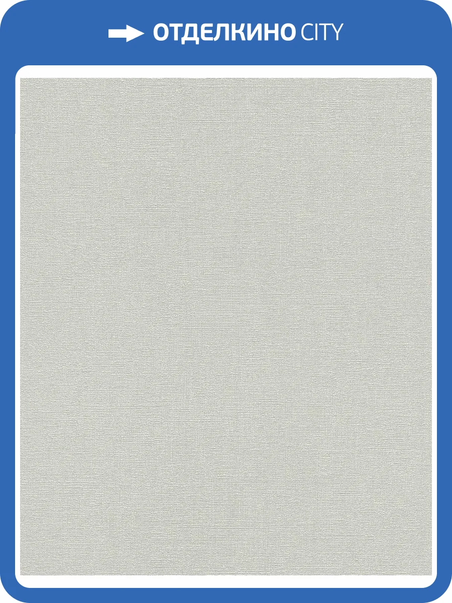 Обои флизелиновые Rasch Welcome Home 654134 фото 5