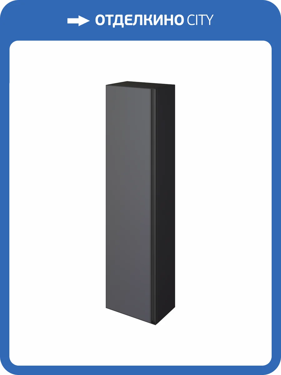 Шкаф-пенал Armadi Art Quatro 791-A-A anthracite фото 3