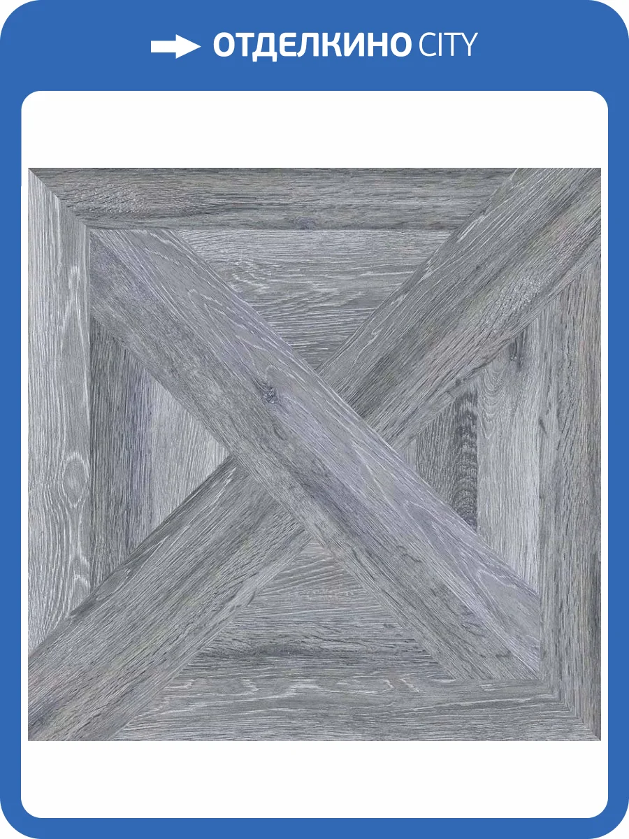 Керамогранит Porcelanicos HDC Manhattan Shadow 59.4x59.4 фото 2