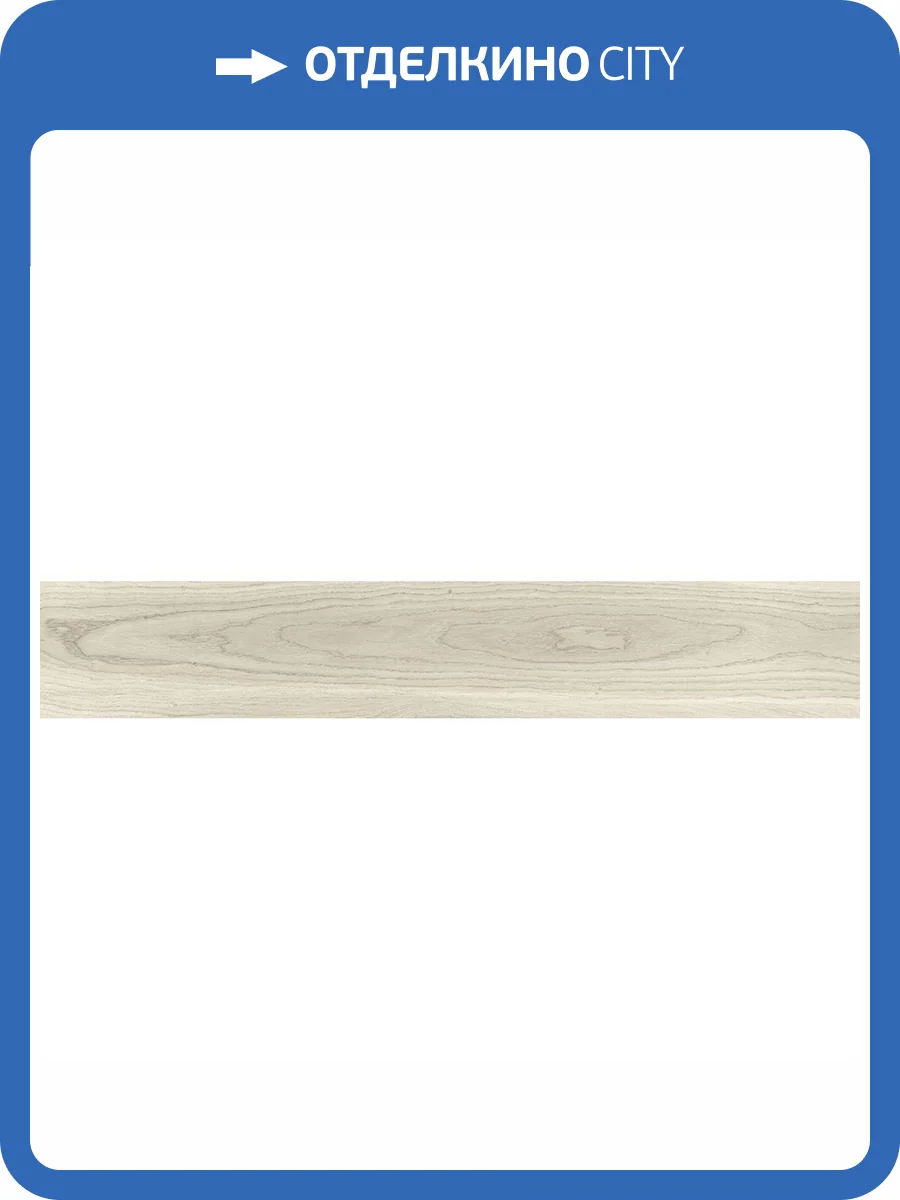 Керамогранит Prissmacer Miro Nubole 19.5x120 фото 2