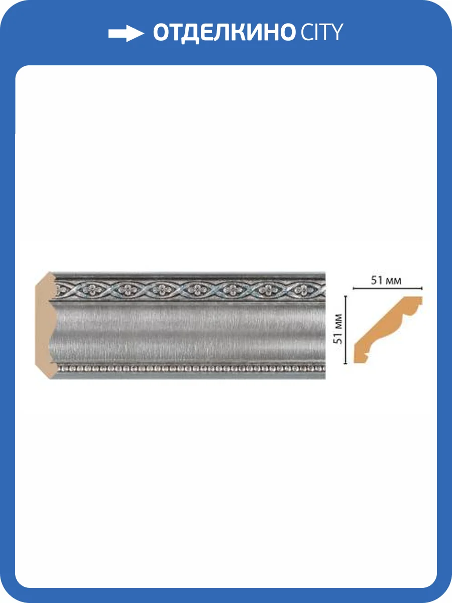 Карниз DECOMASTER 155-55 240x5.1x5.1 фото 2
