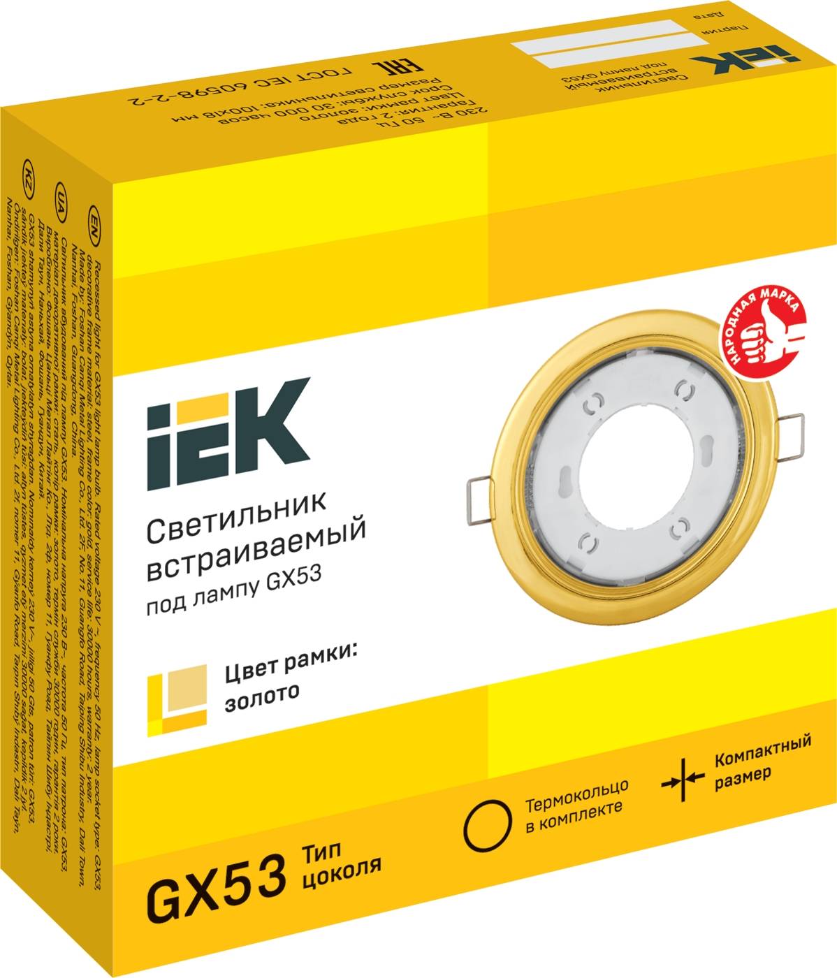 Встраиваемый точечный светильник IEK 4114 LUVB0-GX53-1-K22 фото 5