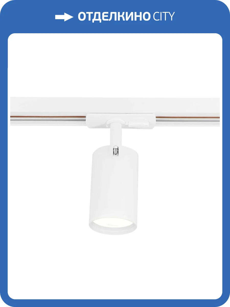 Трековый светодиодный светильник Ambrella light Track System GL5128 фото 5