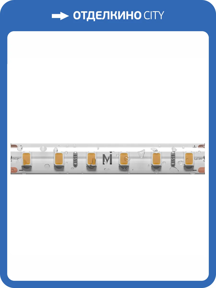 Светодиодная лента Led Strip 201043 фото 4