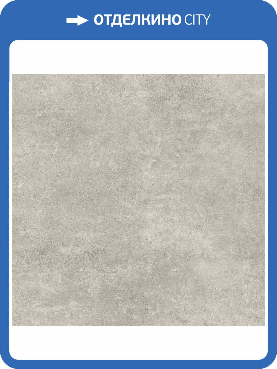 Керамогранит Novin Ceram 69649 Jura Light Grey Matt 20mm 60x60 фото 10