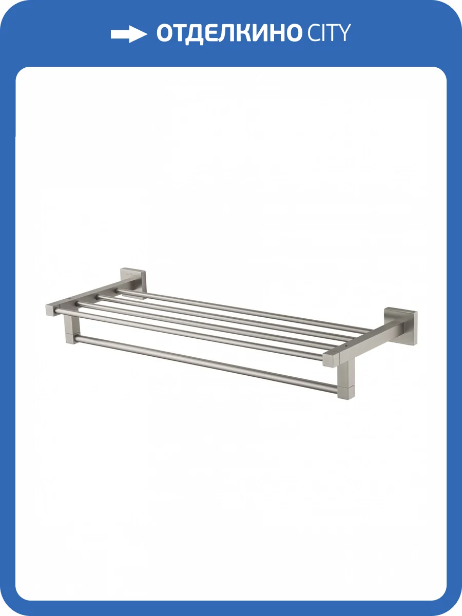 Полотенцедержатель Wonzon & Woghand WW-8981-BN с полкой, брашированный никель фото 5