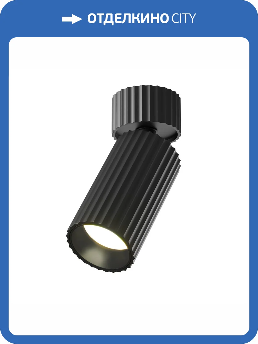 Потолочный светильник Technical Calipso C108CL-01-GU10-B фото 7