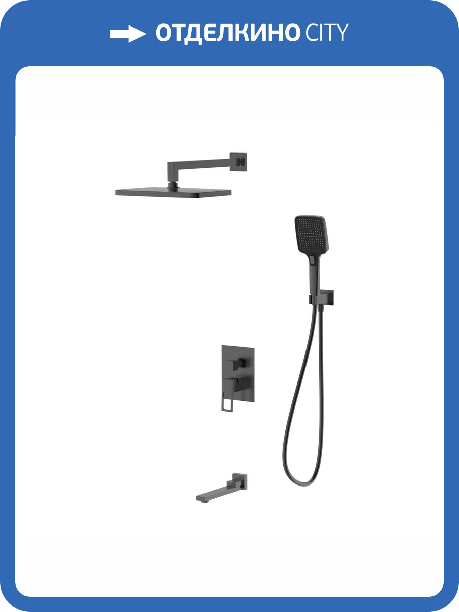 Душевой комплект DQ Dortmund DA1715606 графит, встраиваемый, с изливом фото 8