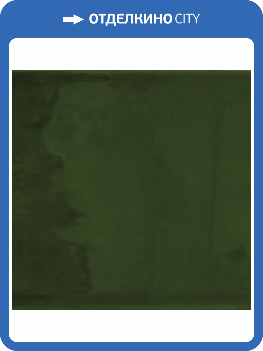Керамическая плитка Cifre Ceramica Atmosphere Olive 12.5x25 фото 4