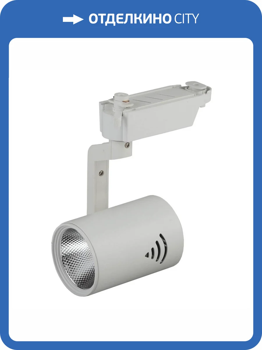 Трековый светодиодный светильник ЭРА Trek TR1 - 20 WH Б0032098 фото 2