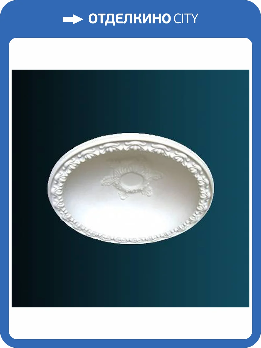 Купол Перфект B2001 130x33.5x130 фото 2