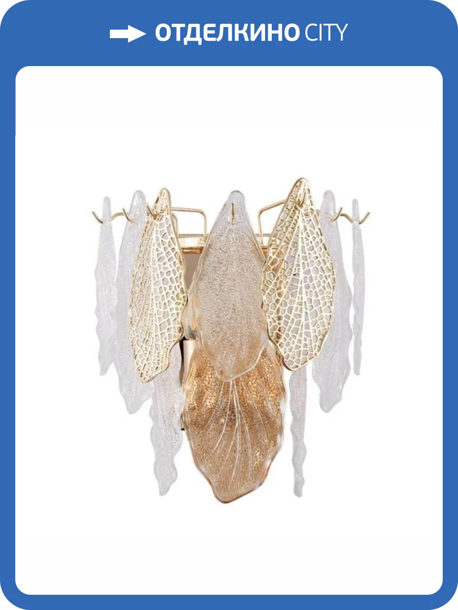 Бра Arte Lamp Felicita A4080AP-2GO фото 4