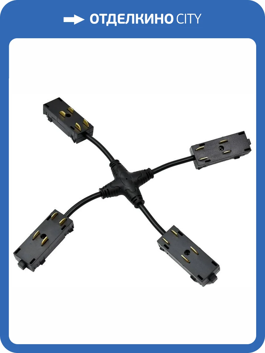 Соединитель X-образный Aployt APL.0280.00.05 фото 2