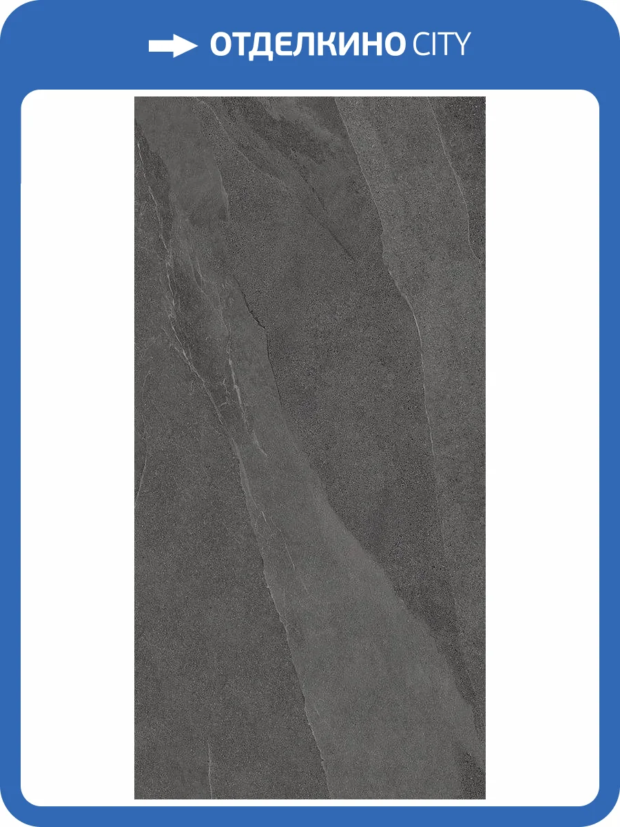 Керамогранит Cotto Petrus Time Stone TMS113 Grafite Rett 60x120 фото 26