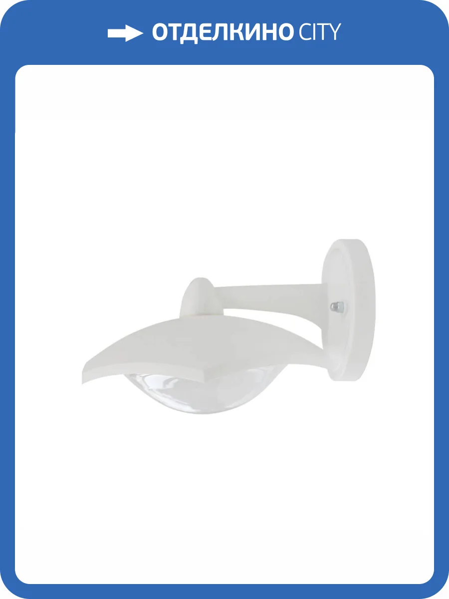 Уличный настенный светодиодный светильник Apeyron Дели 11-204 фото 6