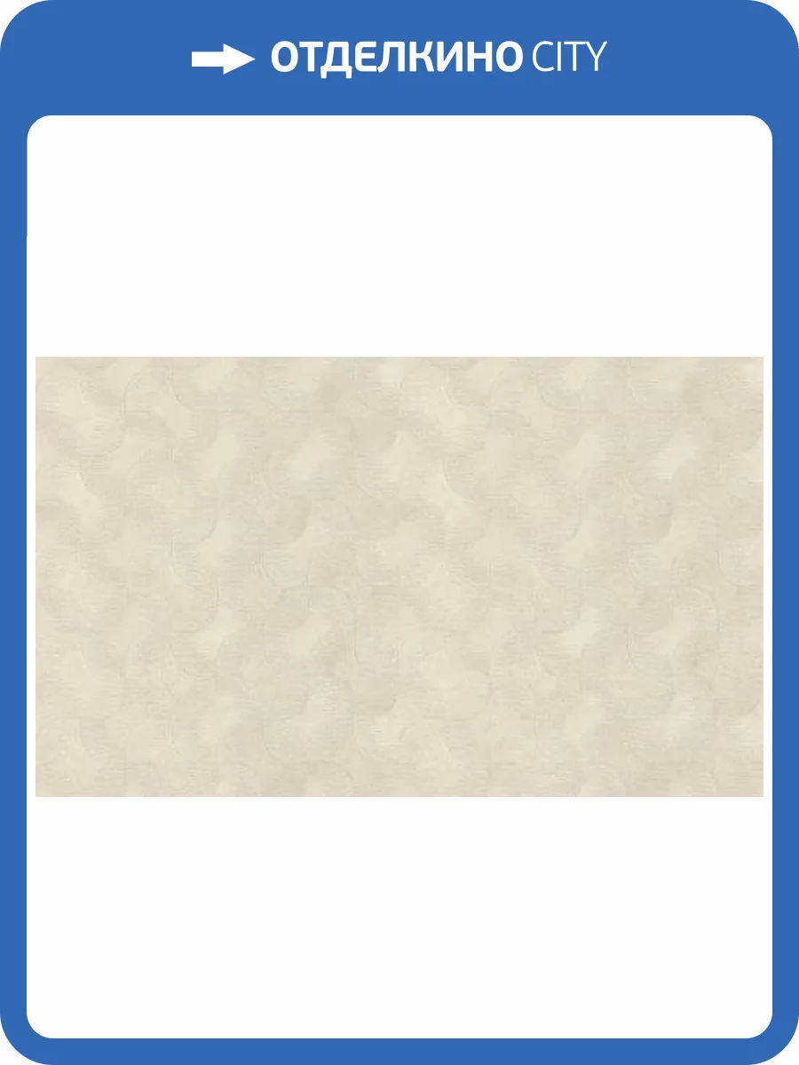 Обои Rasch Sky Lounge 978124 фото 2